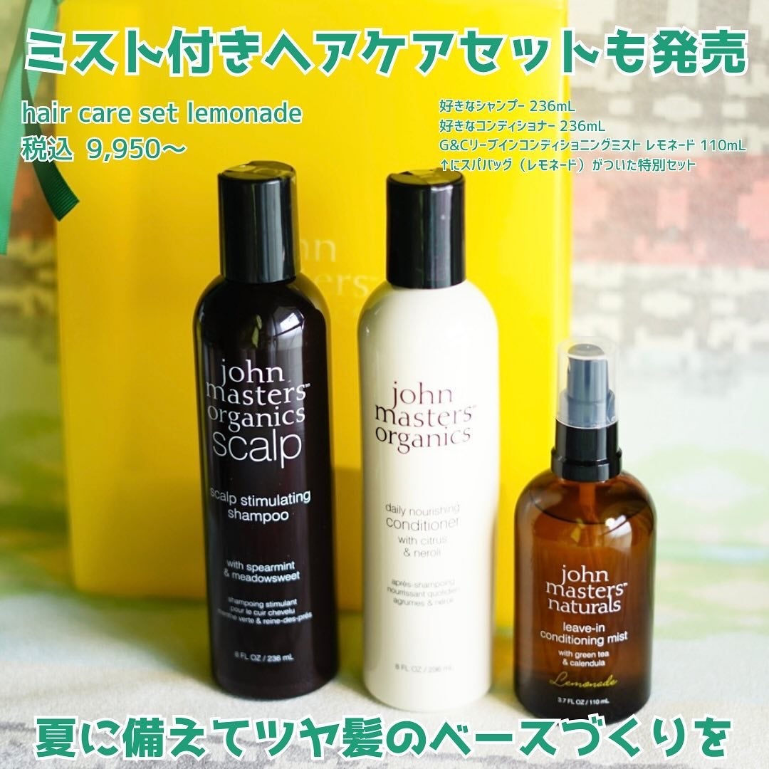 C&Nコンディショナー N/john masters organics/コンディショナー単品を使ったクチコミ(4枚目)