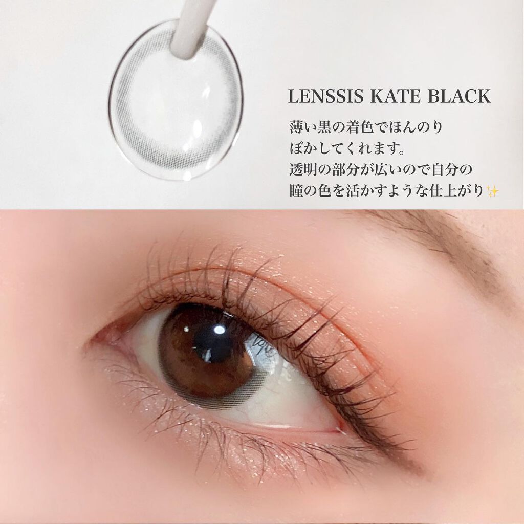 ケートシリーズ/LENSSIS/カラーコンタクトレンズを使ったクチコミ(4枚目)