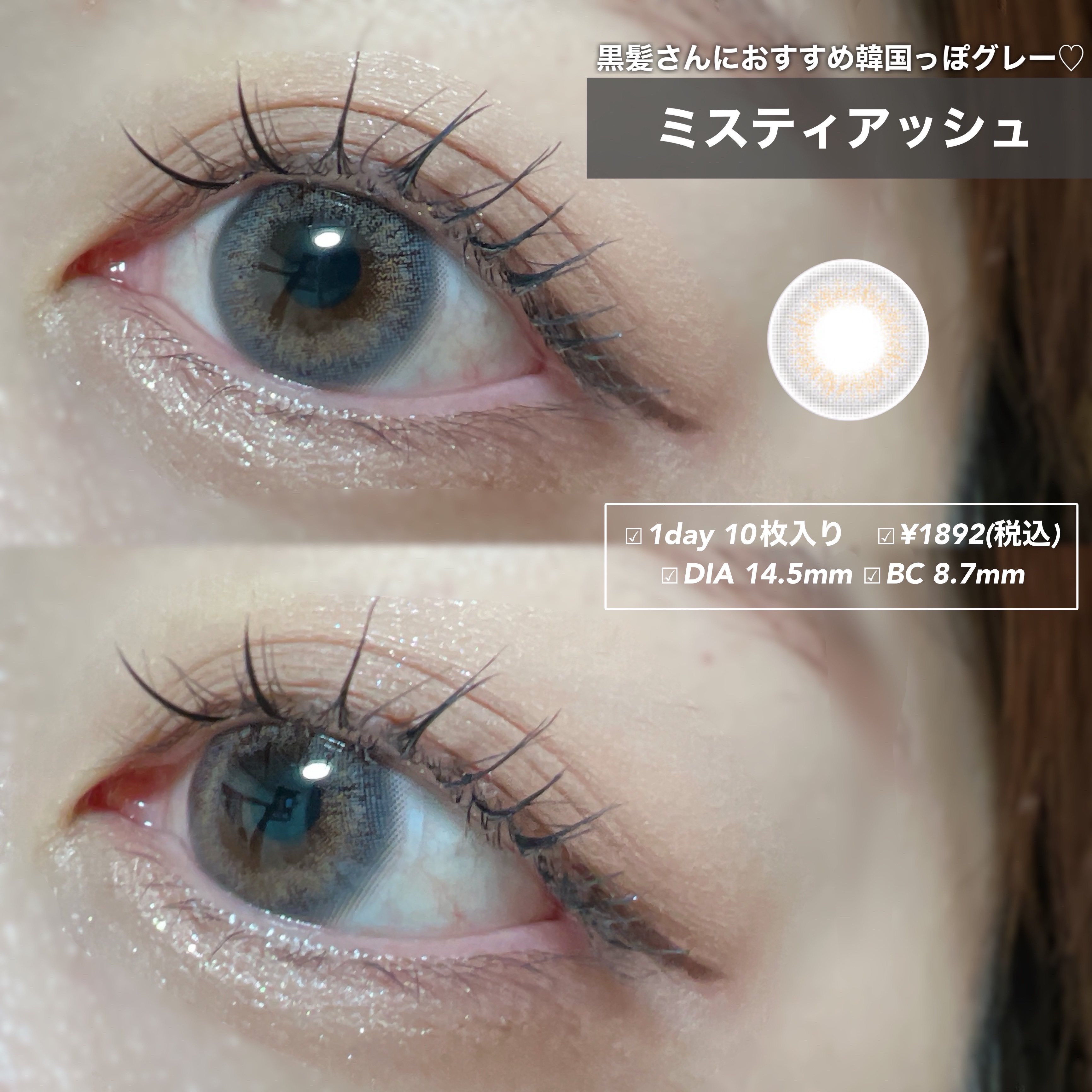 エバーカラーワンデー ルクアージュ ラグーンビュー/エバーカラー/ワンデー（１DAY）カラコンを使ったクチコミ（3枚目）