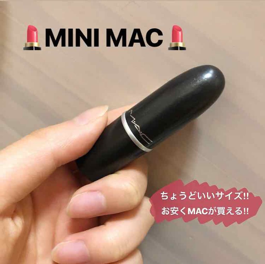 リップスティック/M・A・C/口紅を使ったクチコミ（1枚目）