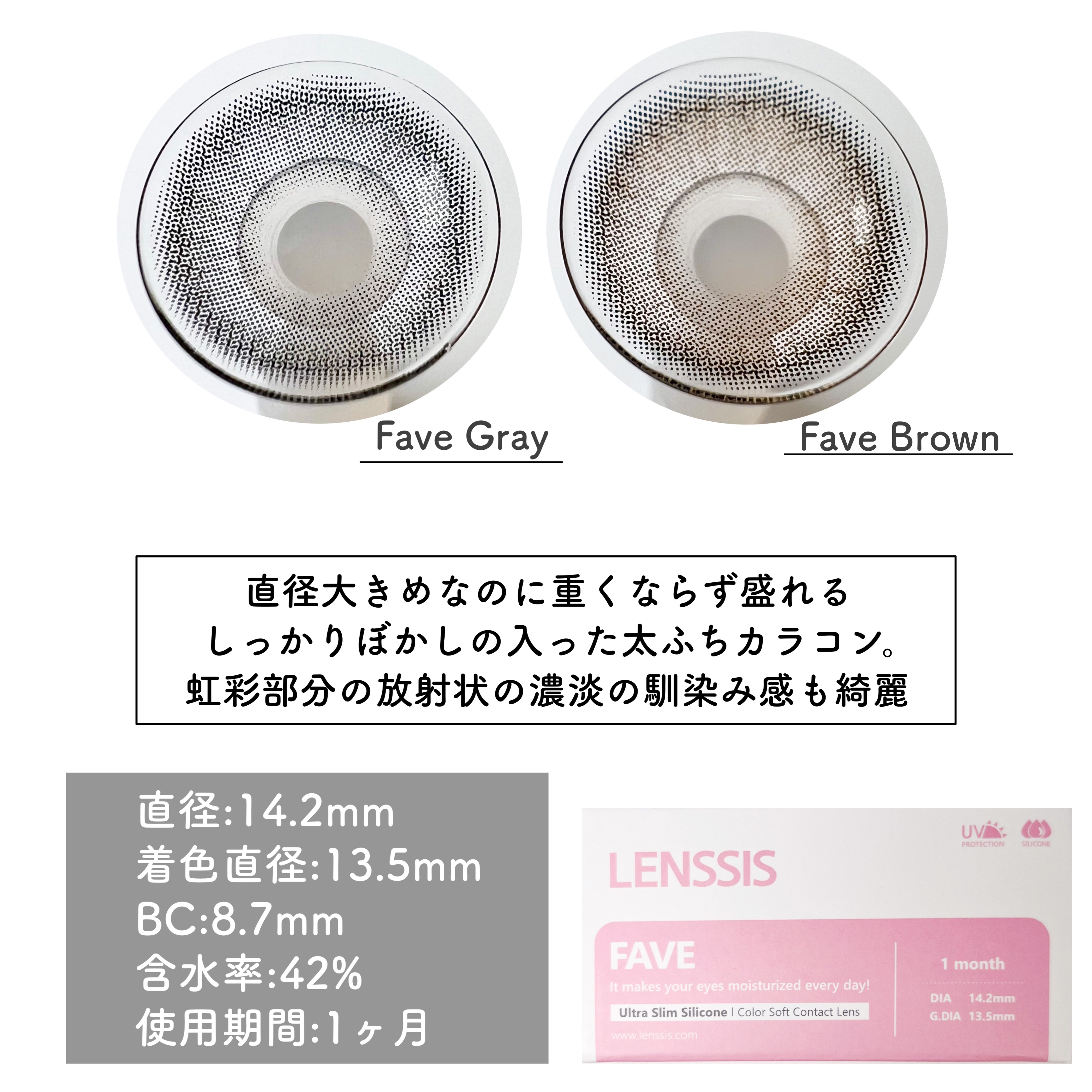 フェイヴ シリーズ/LENSSIS/カラーコンタクトレンズを使ったクチコミ（2枚目）