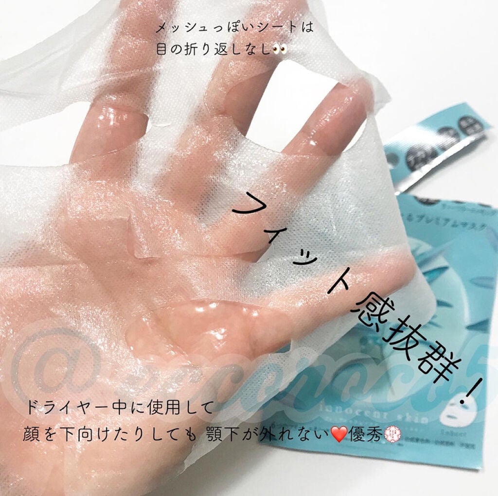 プレミアムセラムマスク ボックス イノセントスキン ティーツリー/Pure Smile/シートマスク・パックを使ったクチコミ(1枚目)