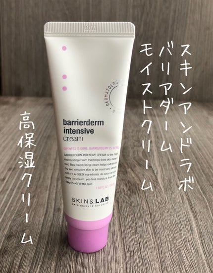 バリアダーム モイストクリーム/SKIN&LAB/フェイスクリームを使ったクチコミ(1枚目)
