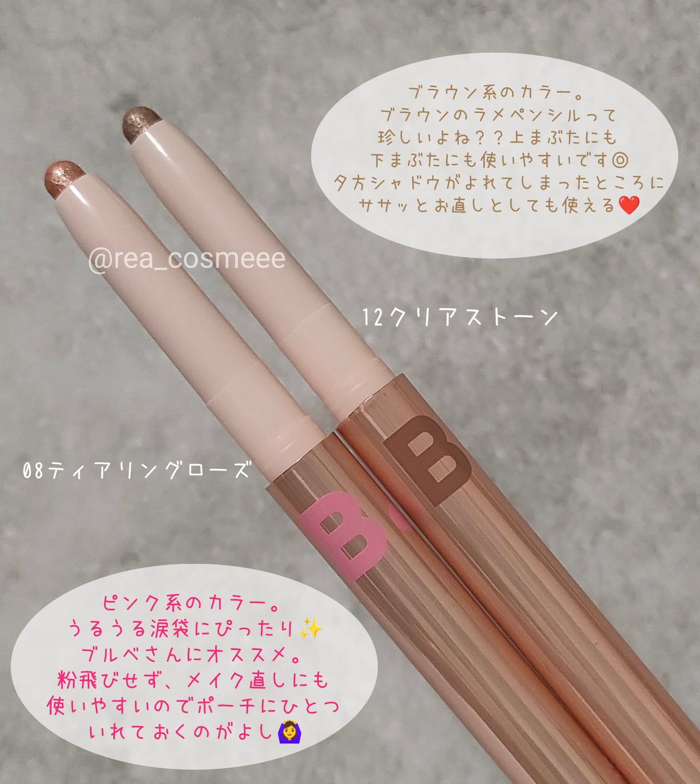 ムードオンアイカラースティック/BANILA CO/スティックアイシャドウを使ったクチコミ(2枚目)