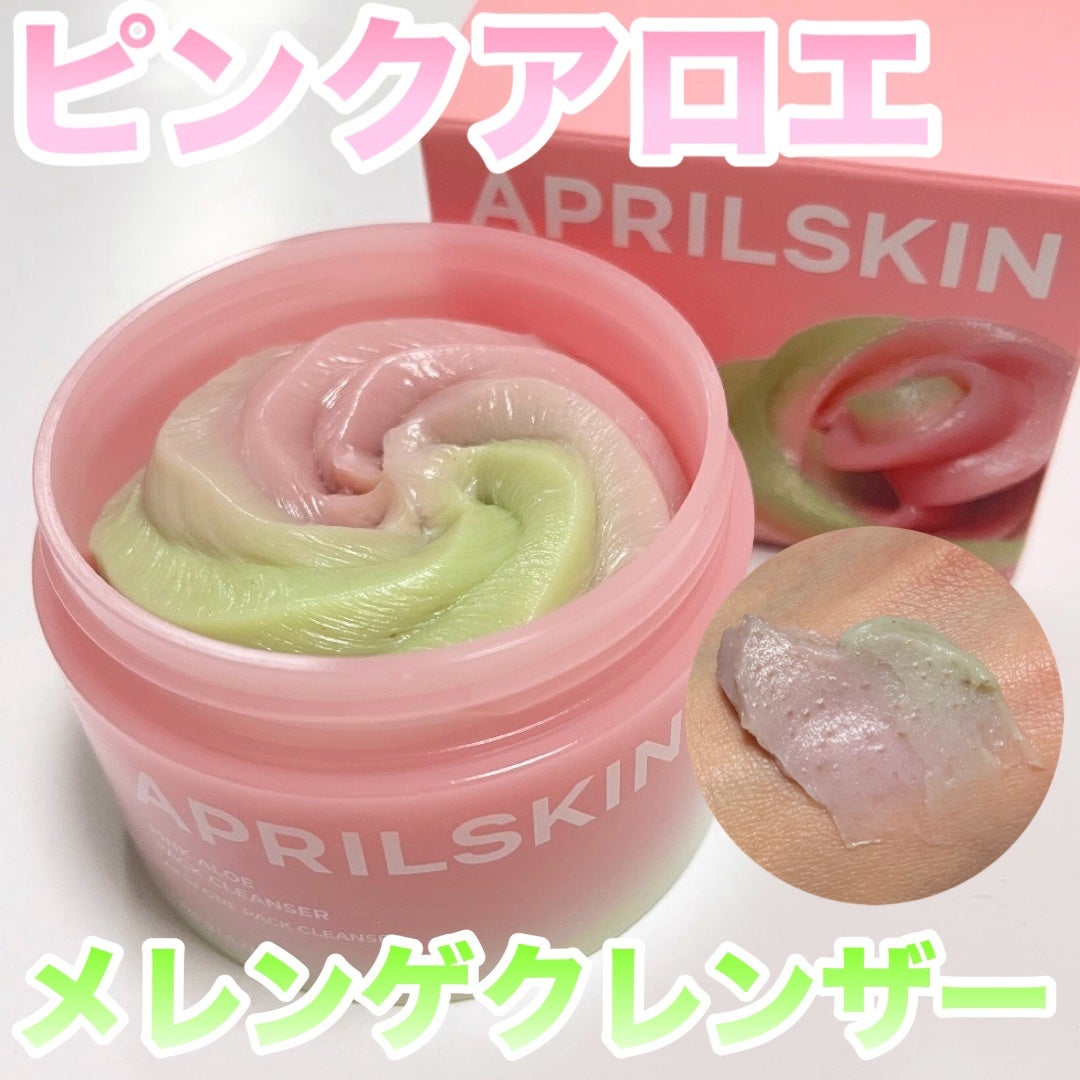 ピンクアロエメレンゲクレンザー/APRILSKIN/その他洗顔料を使ったクチコミ(1枚目)