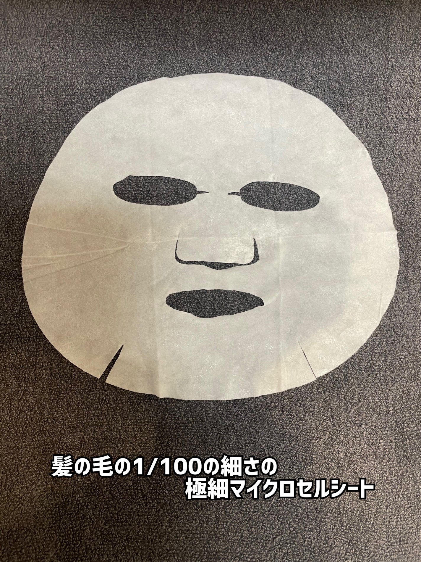 DXマスク/BANOBAGI/シートマスク・パックを使ったクチコミ(3枚目)