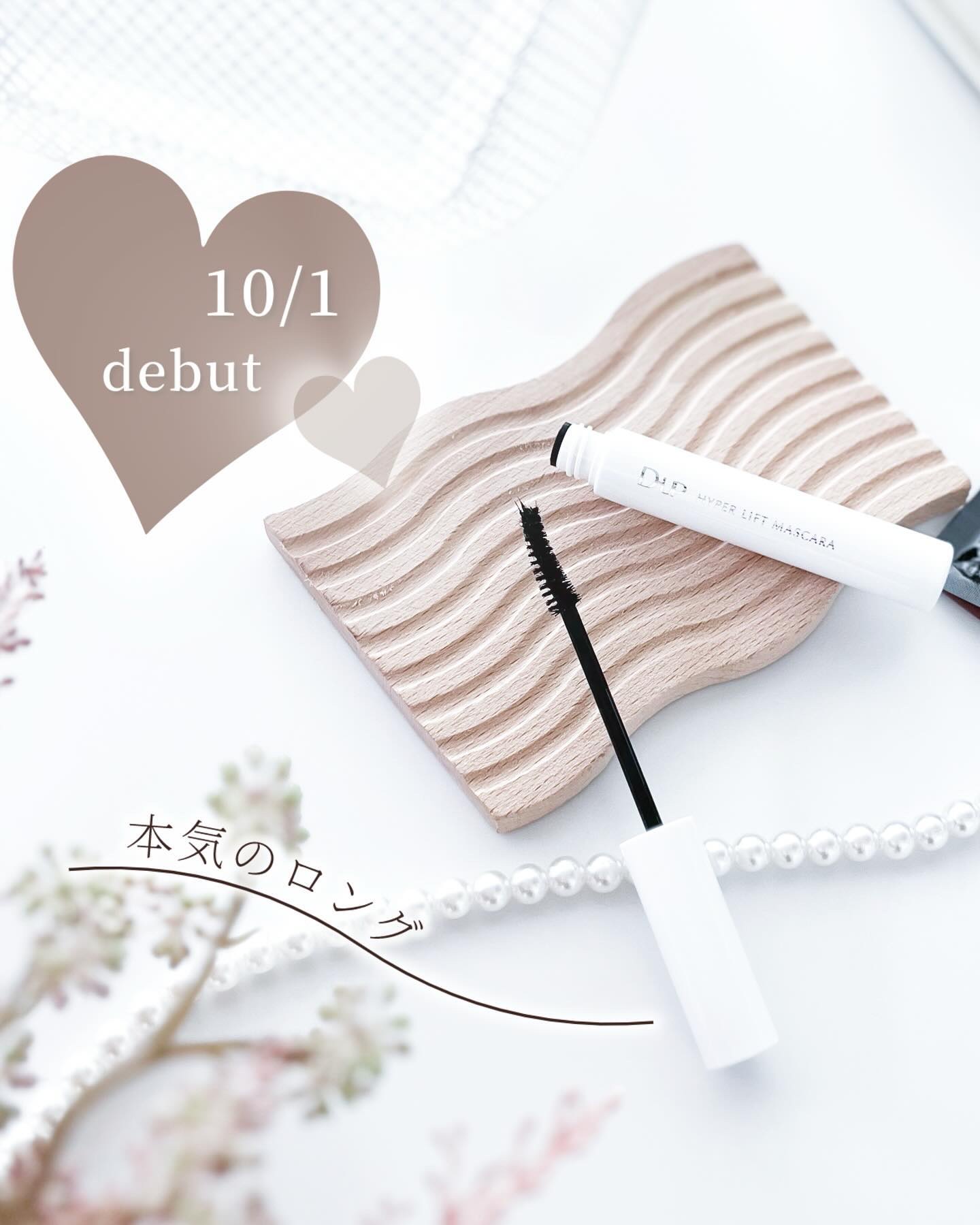 ハイパーリフトマスカラ/D-UP/マスカラを使ったクチコミ（1枚目）