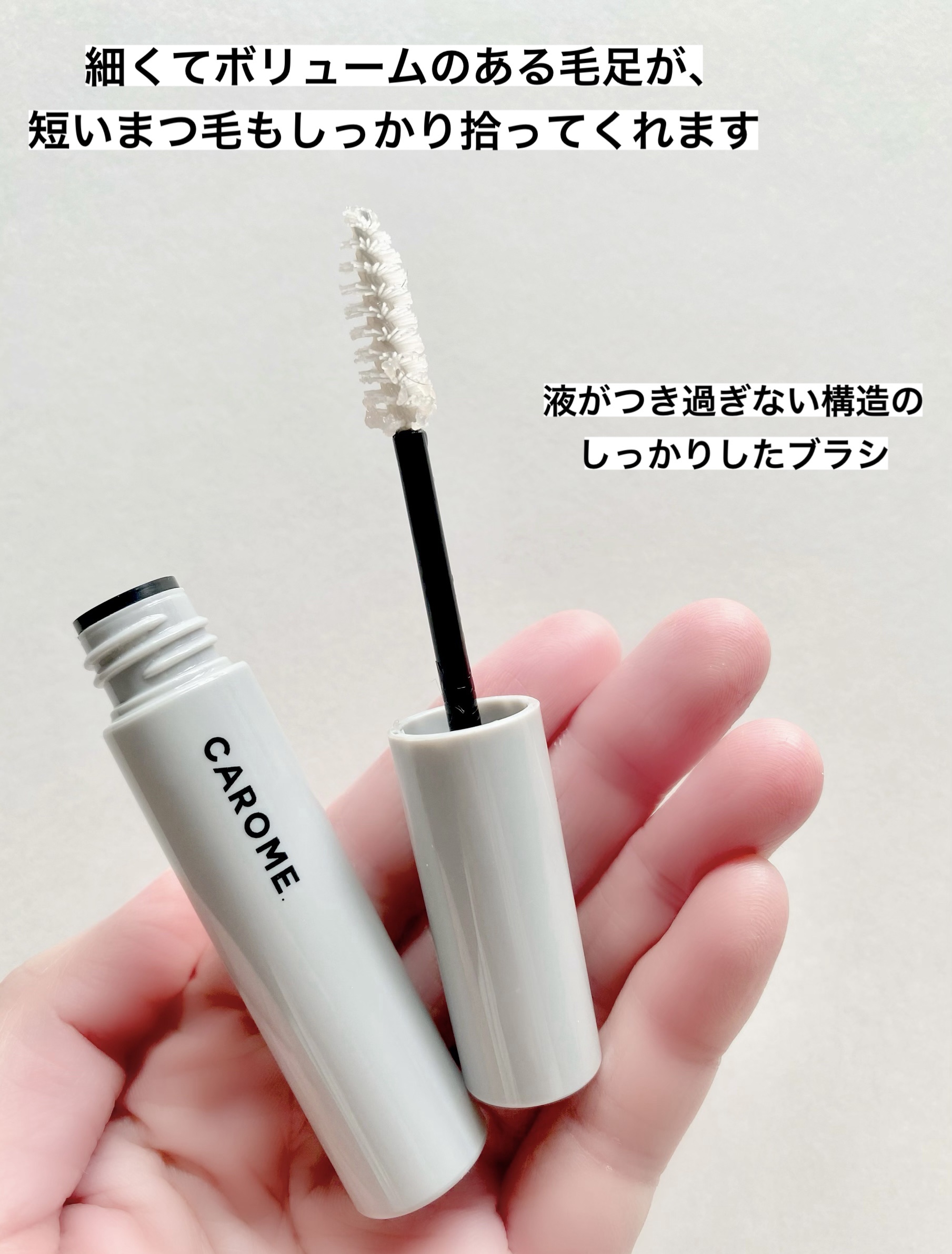 カールメモライズラッシュセラム/CAROME./まつげ美容液を使ったクチコミ（2枚目）