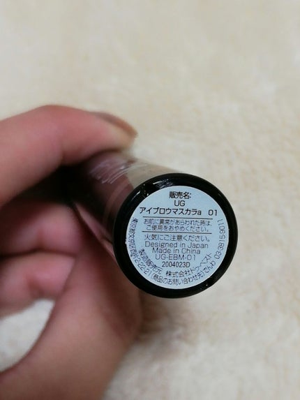 URGLAM EYEBROW MASCARA a(アイブロウマスカラa)/U R GLAM/眉マスカラを使ったクチコミ(2枚目)