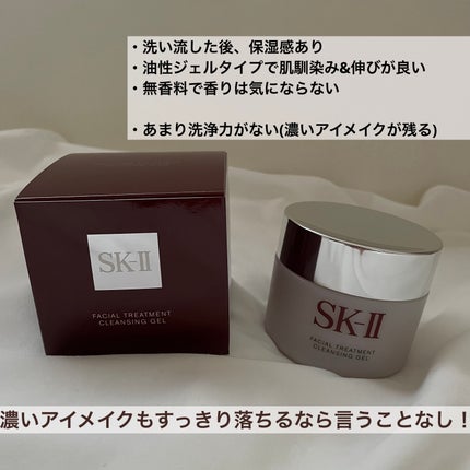 フェイシャル トリートメント クレンジング ジェル お得な6個セ フェイシャル トリートメント クレンジング ジェル|SK-IIの