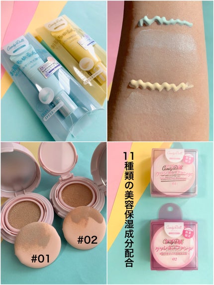 ブライトピュアベースCC/CandyDoll/CCクリームを使ったクチコミ(6枚目)