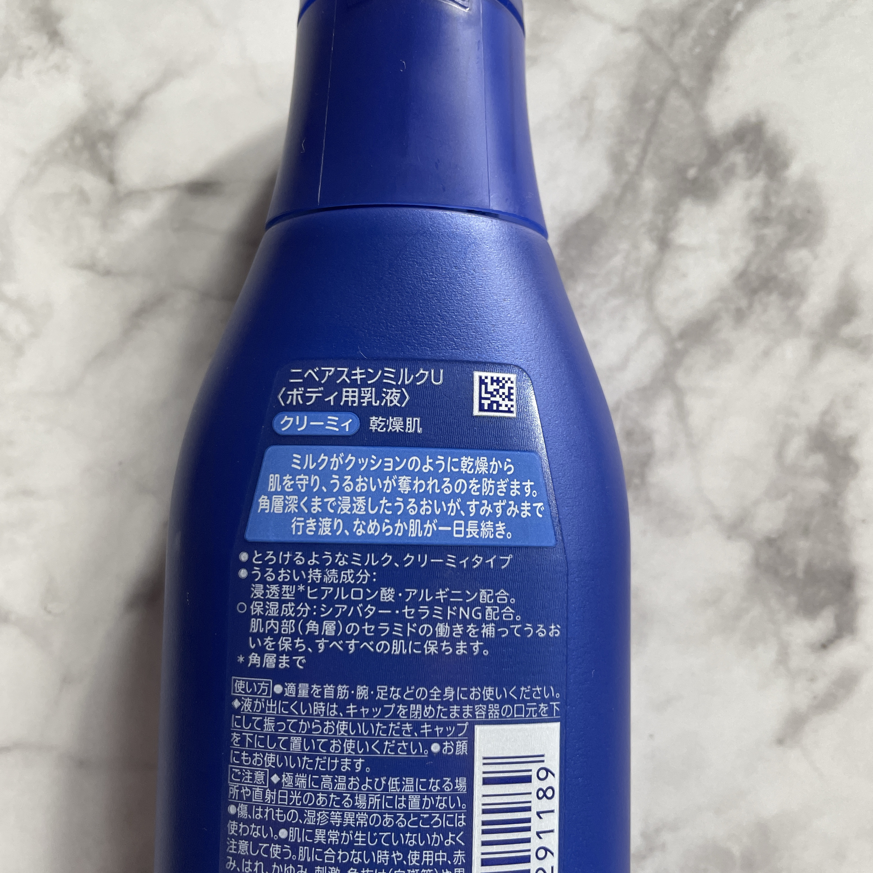 ニベア スキンミルク クリーミィ ほのかなフローラルの香り/ニベア/ボディミルクを使ったクチコミ（3枚目）