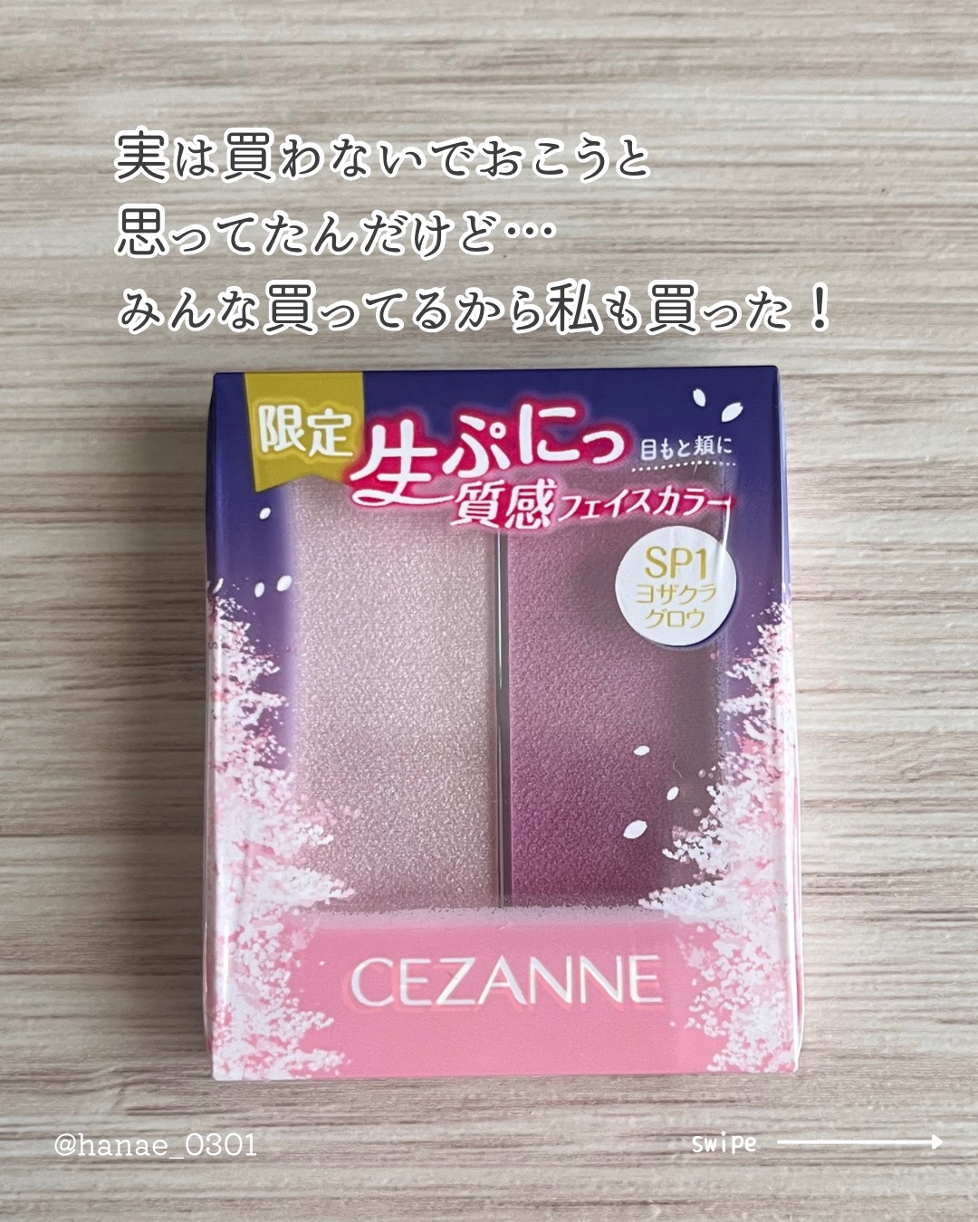 フェイスグロウカラー/CEZANNE/クリームハイライトを使ったクチコミ（2枚目）