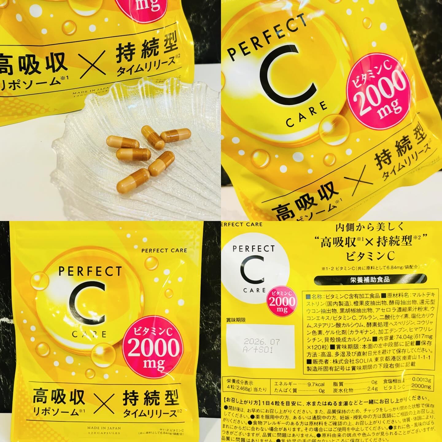 パーフェクトCケア/PERFECT CARE/美容サプリメントを使ったクチコミ（3枚目）