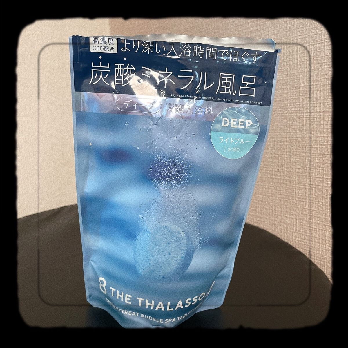 エイトザタラソ ユー CBD＆リトリート バブルスパ タブレット入浴料 ディープ/エイトザタラソ/炭酸系入浴剤を使ったクチコミ（1枚目）