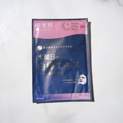 肌美精 薬用日曜日のナイトスキンケアマスク/肌美精/シートマスク・パックを使ったクチコミ(2枚目)