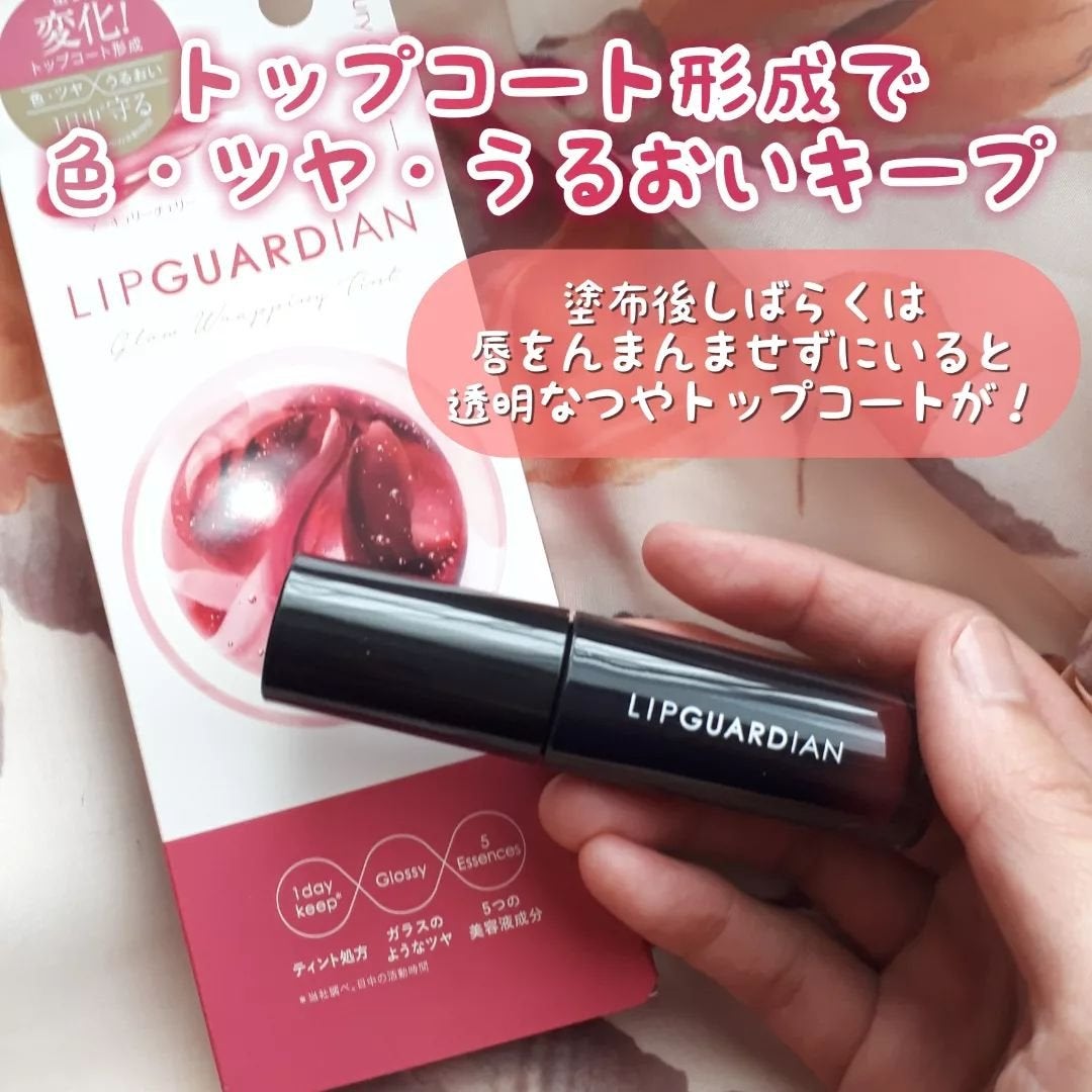 グロウラッピングティント/LIPGUARDIAN/リップティントを使ったクチコミ(2枚目)