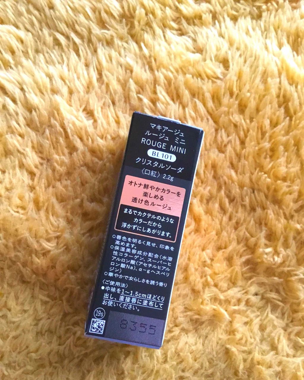 ルージュ ミニ BL101 クリスタルソーダ/マキアージュ/口紅を使ったクチコミ（2枚目）
