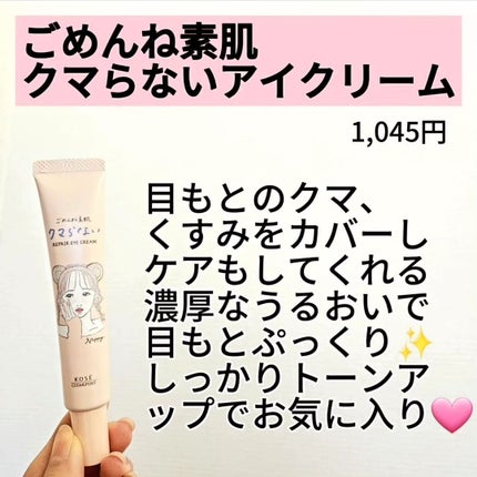 yukii on LIPS 「2023お気に入りで愛用しまくってたコスメ!!他にもいっぱいあ..」(7枚目)