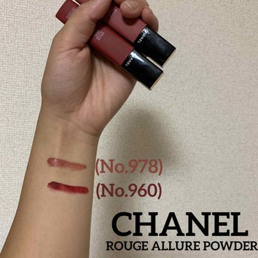 ルージュ アリュール リクィッド パウダー/CHANEL/口紅を使ったクチコミ（1枚目）