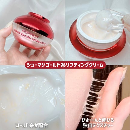 シューマジゴールド糸リフティングクリーム+EMS美顔器/MEDITHERAPY/フェイスクリームを使ったクチコミ(4枚目)