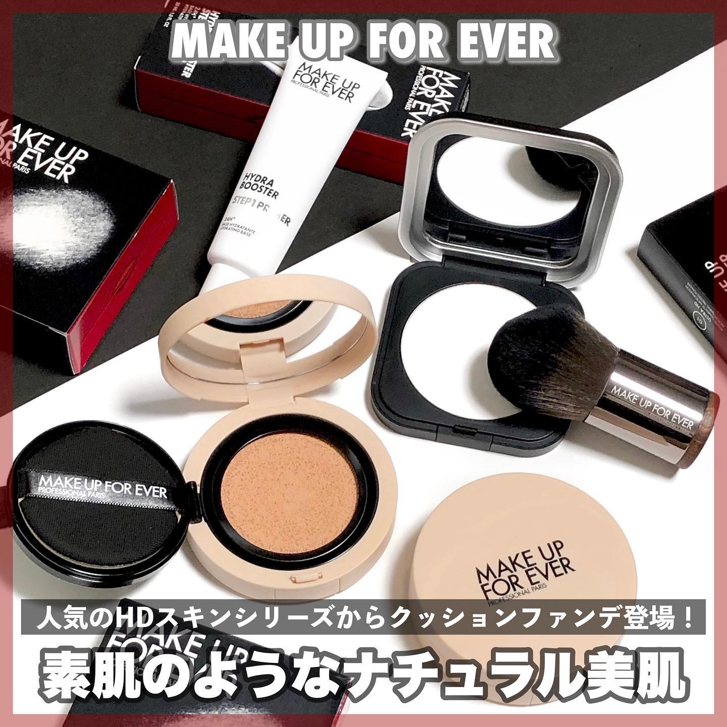 ステップ1プライマー/MAKE UP FOR EVER/化粧下地を使ったクチコミ（1枚目）