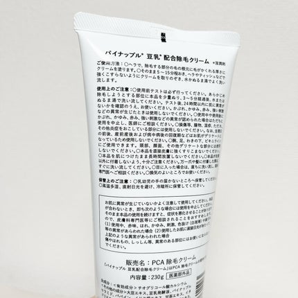 パイナップル豆乳除毛クリーム/鈴木ハーブ研究所/除毛クリームを使ったクチコミ(2枚目)