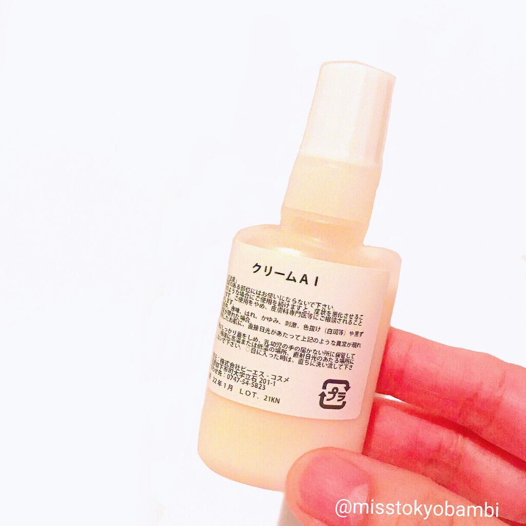 アイクリーム/ビーエスコスメ/アイケア・アイクリームを使ったクチコミ(3枚目)