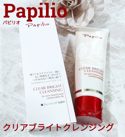 azumin0904 on LIPS 「Papilio(パピリオ)クリアブライトクレンジングこんにゃく..」(1枚目)