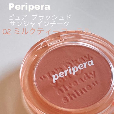 ピュア ブラッシュド サンシャイン チーク/PERIPERA/パウダーチークを使ったクチコミ（1枚目）