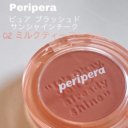 ピュア ブラッシュド サンシャイン チーク/PERIPERA/パウダーチークを使ったクチコミ(1枚目)