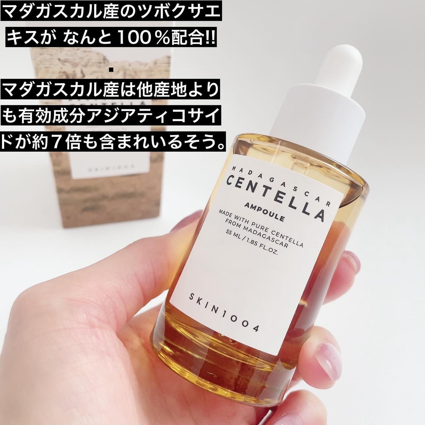 センテラ アンプル/SKIN1004/美容液を使ったクチコミ(2枚目)