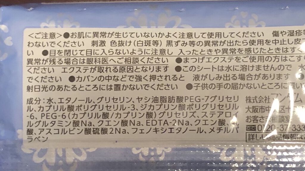 ミセラークレンジングシート ブライトアップ/ビフェスタ/クレンジングシートを使ったクチコミ（3枚目）