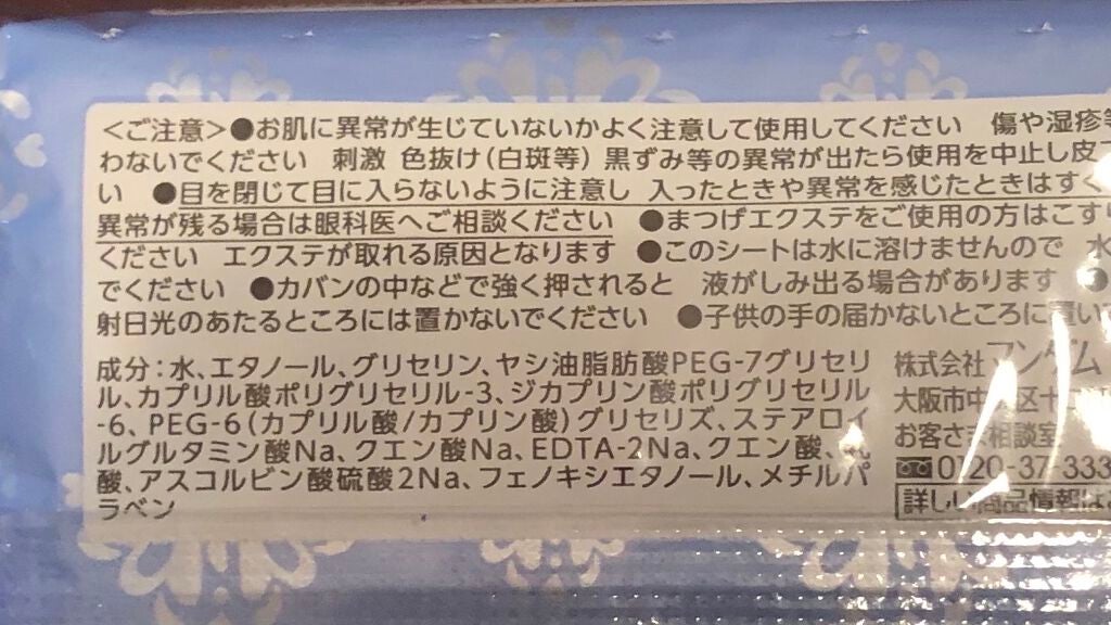 ミセラークレンジングシート ブライトアップ/ビフェスタ/クレンジングシートを使ったクチコミ(3枚目)