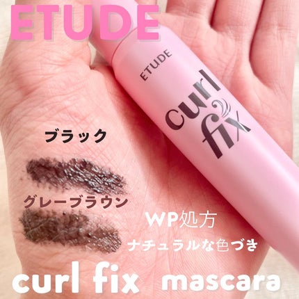 カールフィックスマスカラ/ETUDE/マスカラを使ったクチコミ(3枚目)