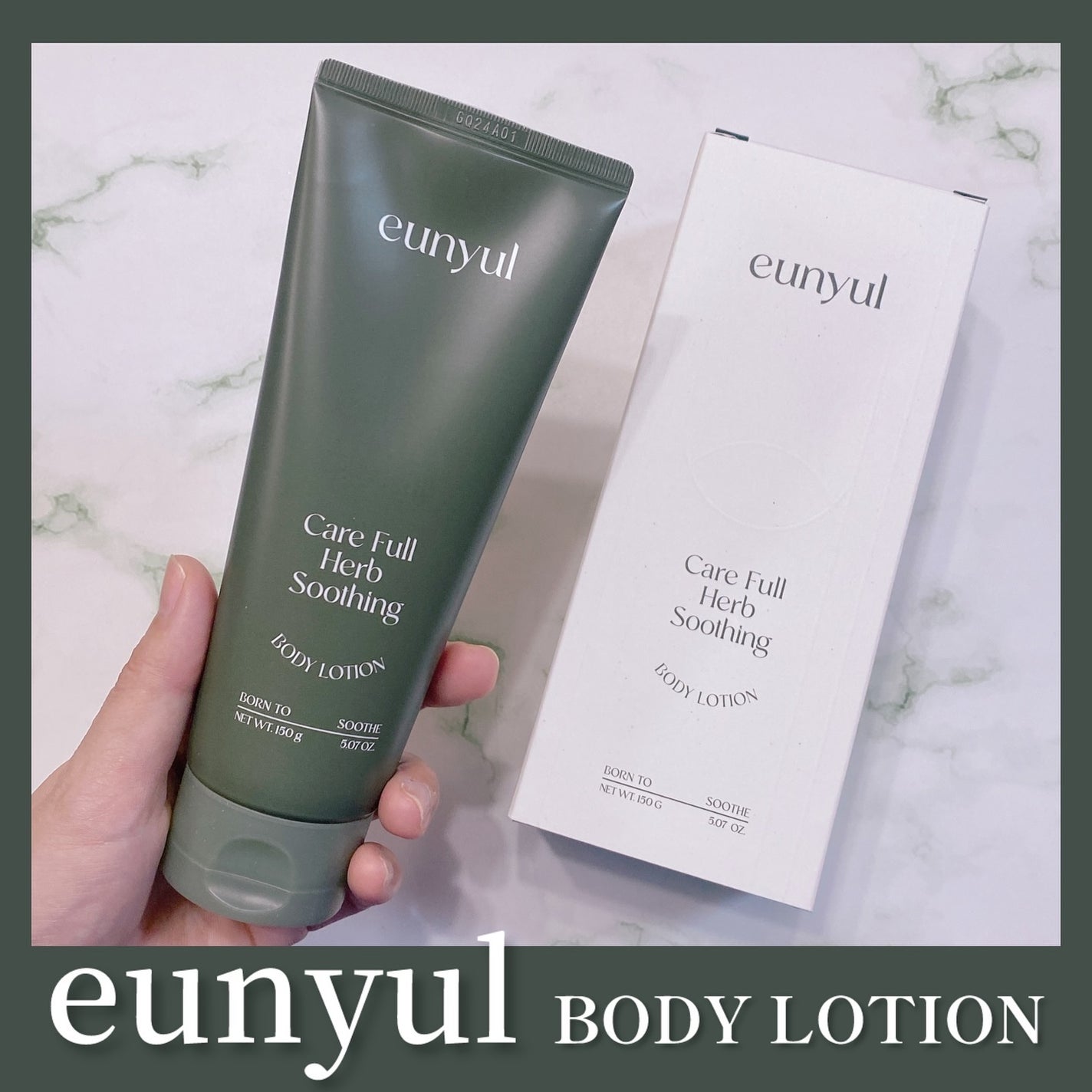 ケアフルハーブ スージングボディローション/EUNYUL/ボディローションを使ったクチコミ(1枚目)
