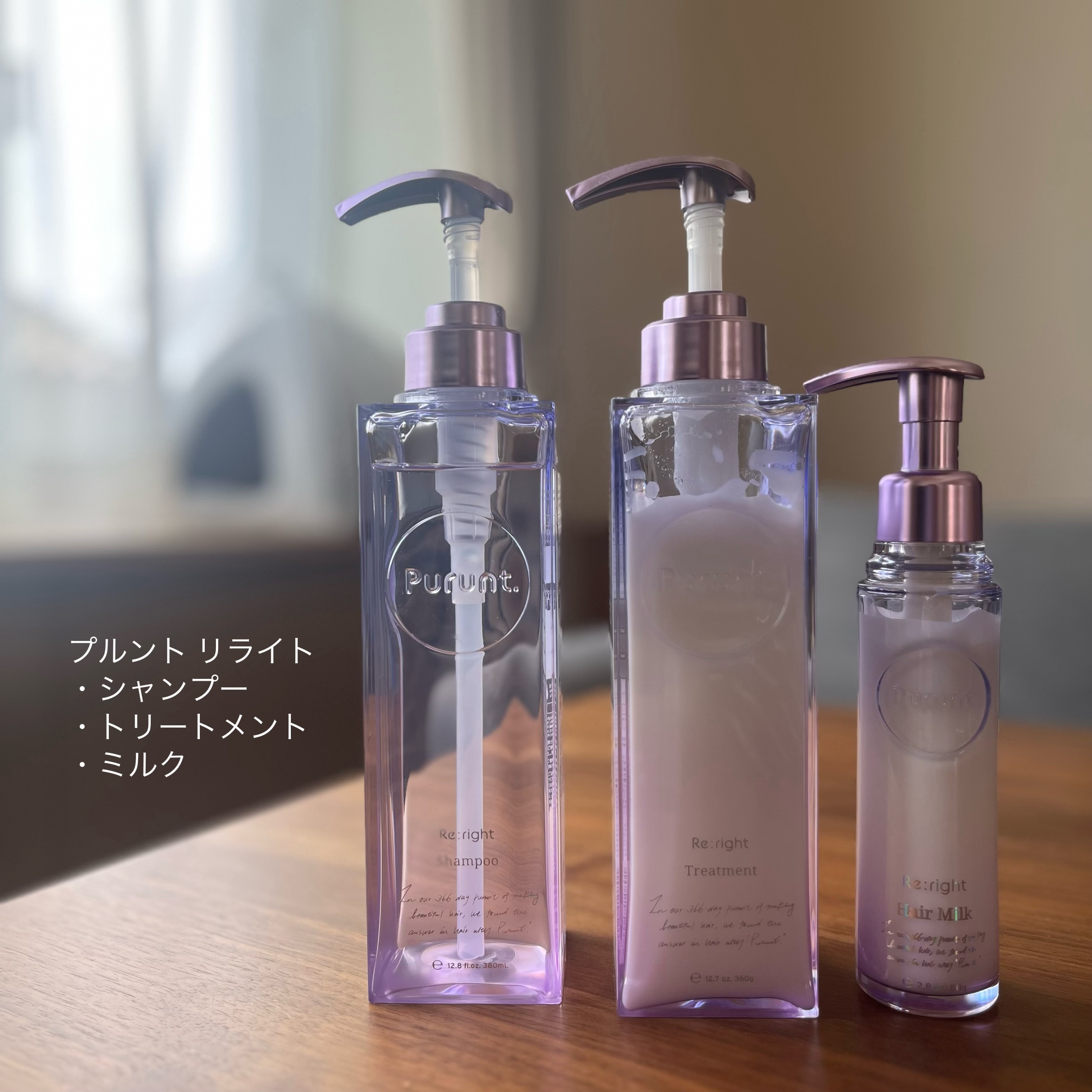 プルント リライト美容液ヘアミルク/Purunt./ヘアミルクを使ったクチコミ（1枚目）