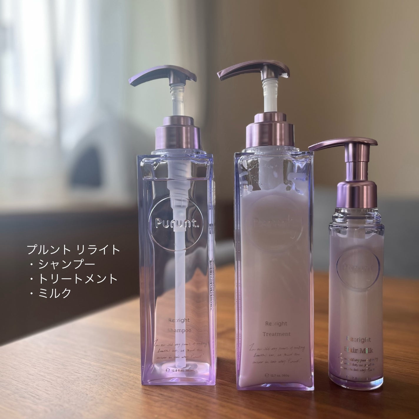 プルント リライト美容液シャンプー/トリートメント/Purunt./市販シャンプーを使ったクチコミ(1枚目)