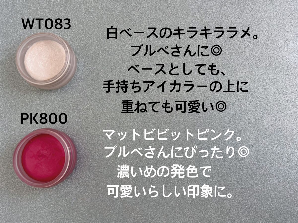 アイグロウ ジェム/DECORTÉ/ジェル・クリームアイシャドウを使ったクチコミ(6枚目)