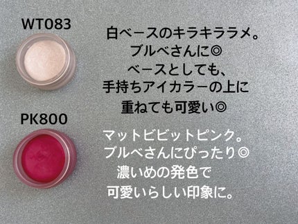 アイグロウ ジェム/DECORTÉ/ジェル・クリームアイシャドウを使ったクチコミ(6枚目)