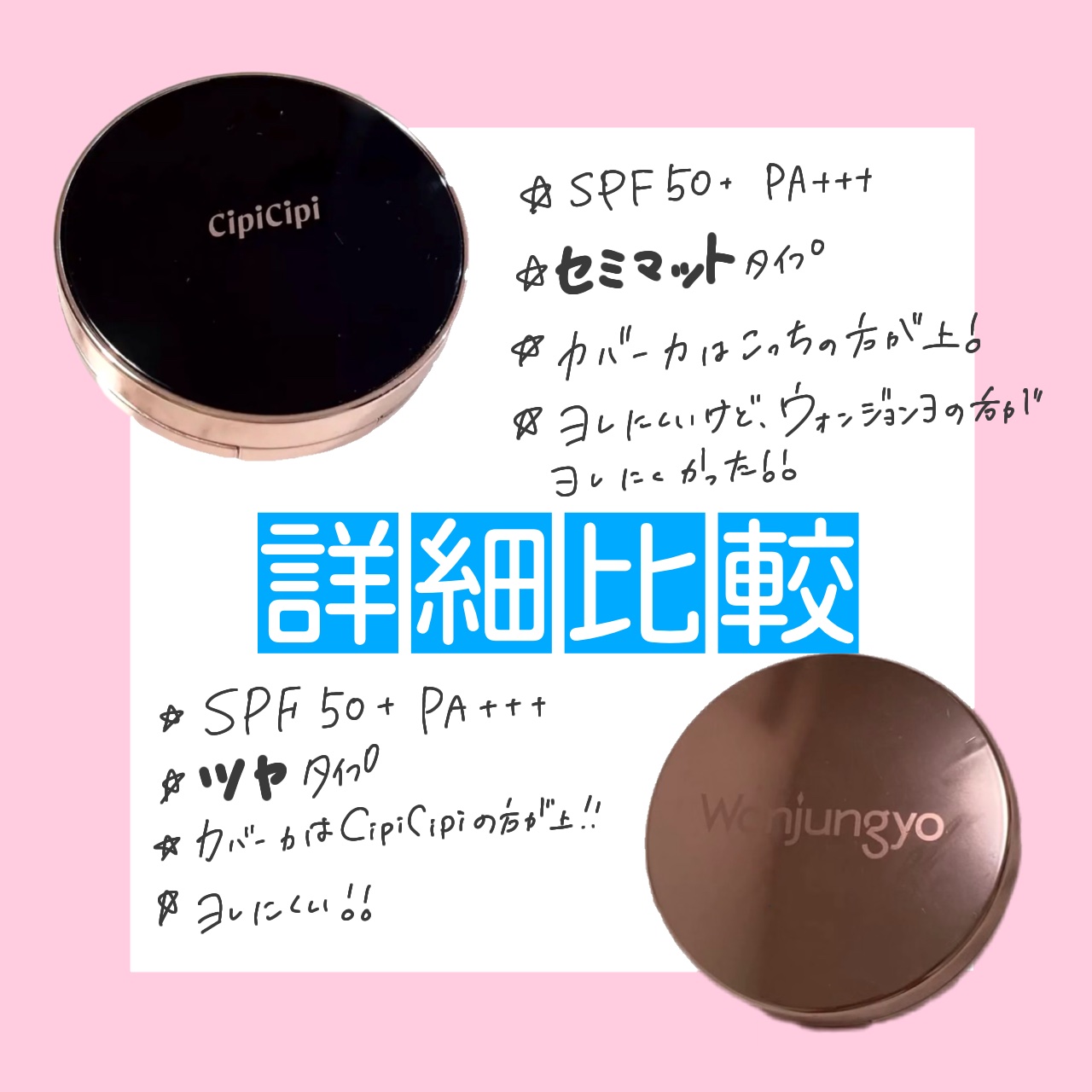 ウォンジョンヨ フィッティングクッション グロウ/Wonjungyo/クッションファンデーションを使ったクチコミ（2枚目）