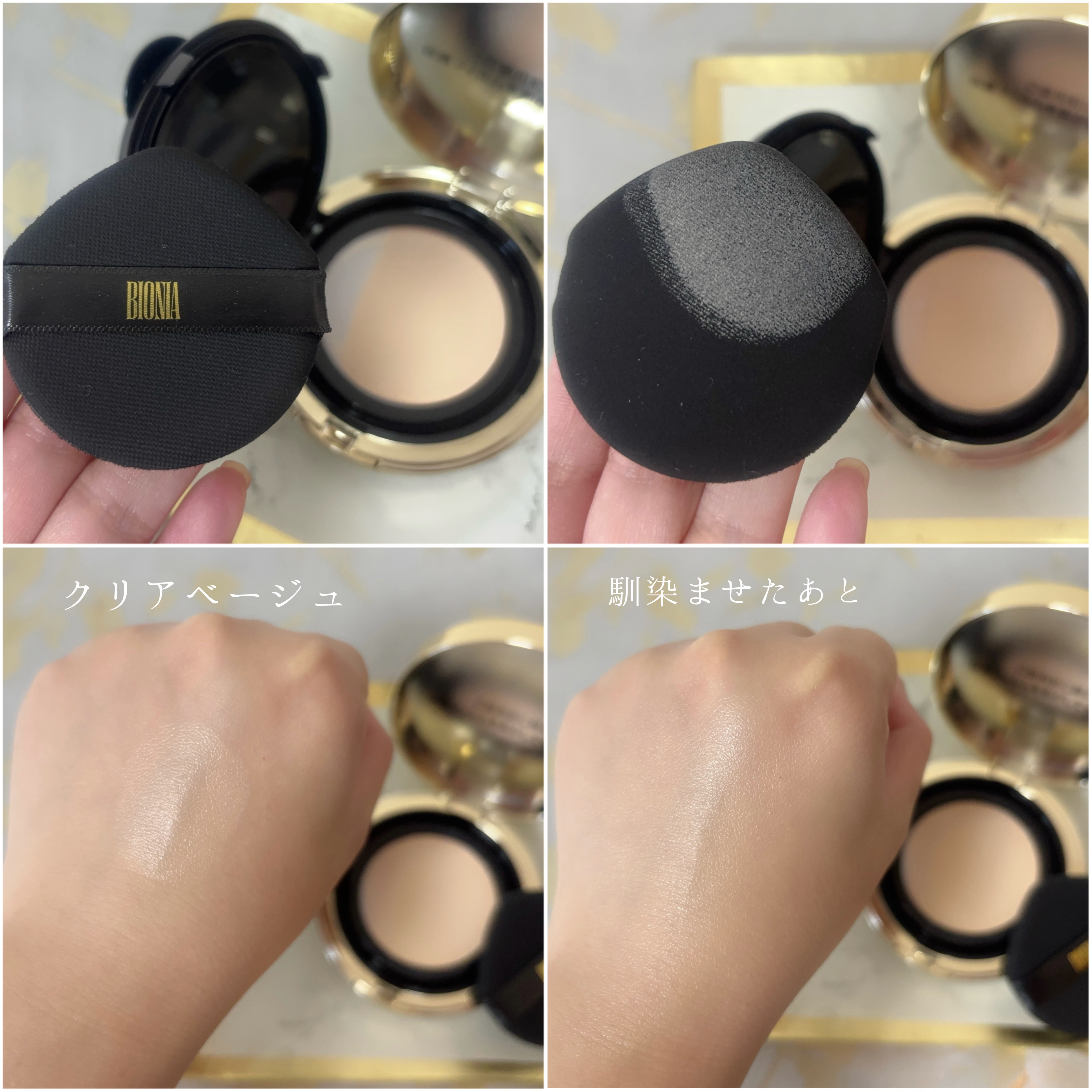 BIONIA コレクティングコンシーラー/コラリッチ/コンシーラーを使ったクチコミ（3枚目）