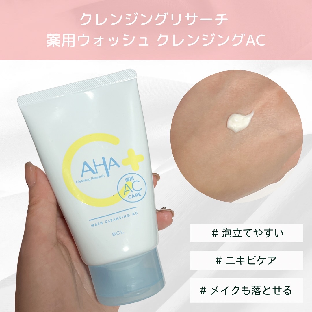 薬用ウォッシュクレンジング AC/クレンジングリサーチ/洗顔フォームを使ったクチコミ（2枚目）