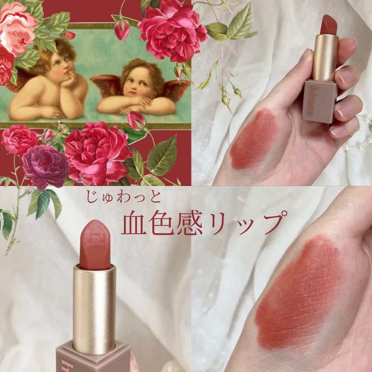 ムードインハンサーマット /hince/口紅を使ったクチコミ(1枚目)