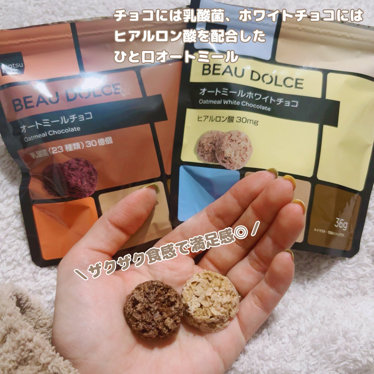 GABA入りグミ/ボウドルチェ/その他を使ったクチコミ(3枚目)