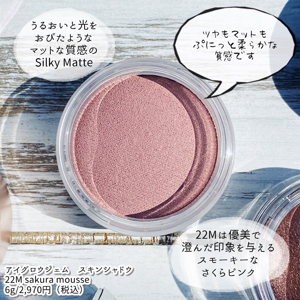 アイグロウジェム スキンシャドウ/DECORTÉ/ジェル・クリームアイシャドウを使ったクチコミ（3枚目）