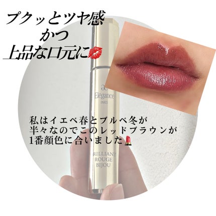 エレガンス ブリリアント ルージュ ビジュー 08/Elégance/リップグロスの画像
