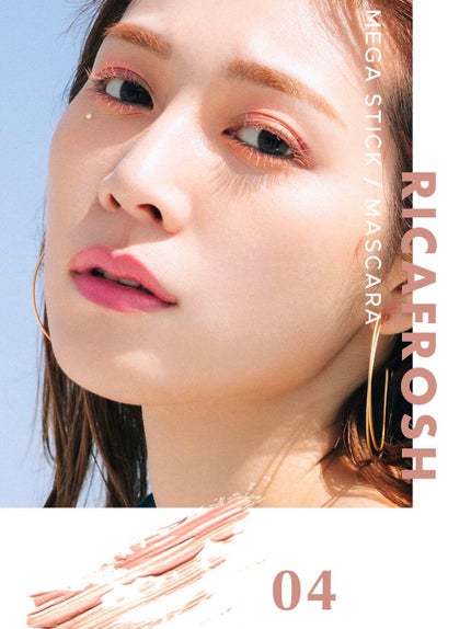 メガ・ステッキ/RICAFROSH/マスカラを使ったクチコミ(3枚目)