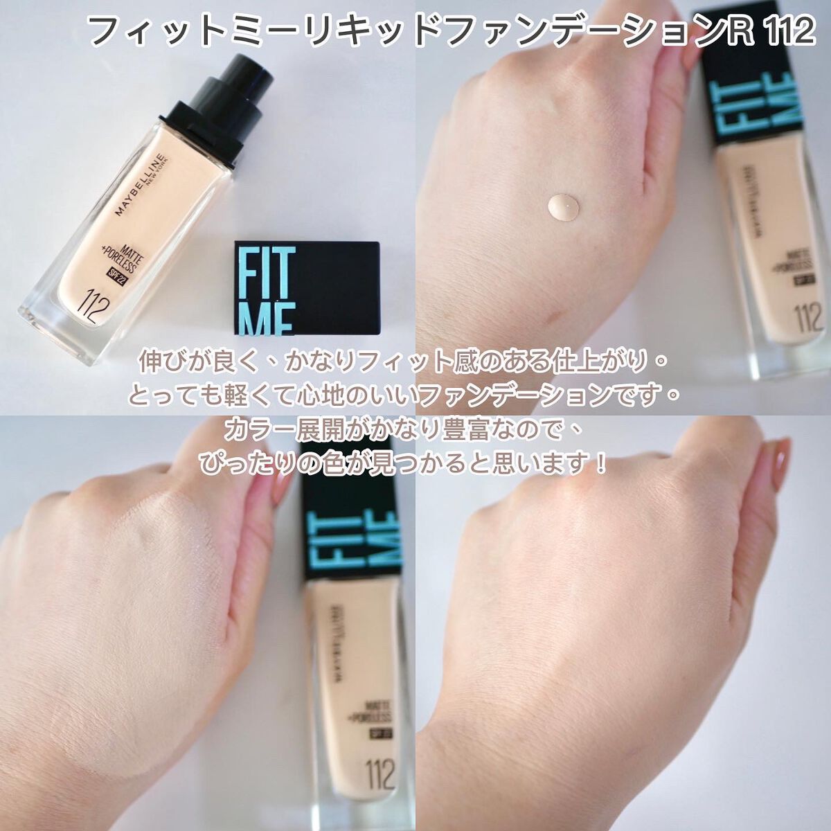 ゲランド リキッドファンデーション プライマー 下地 ファンデ MAYBELLINE NEW YORKフィットミー リキッドファンデーション Rと