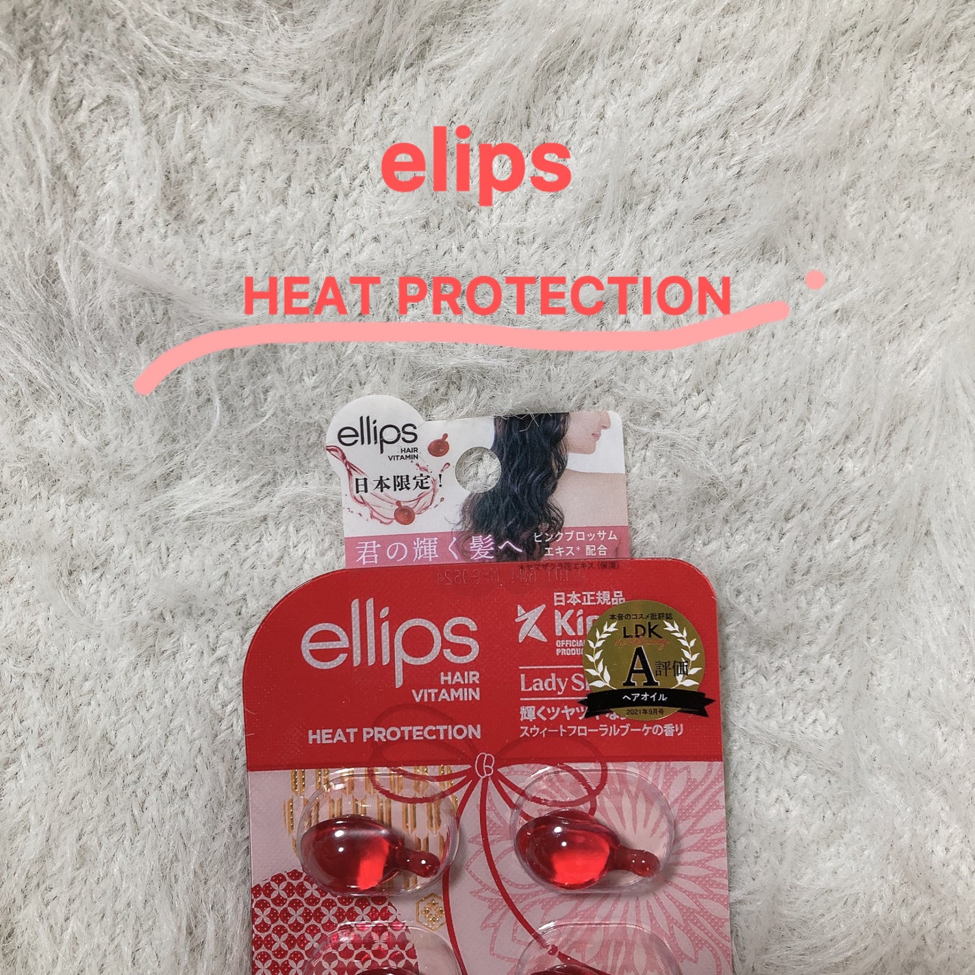 ヘアーオイル【トリートメント】/ellips/ヘアオイルを使ったクチコミ(1枚目)